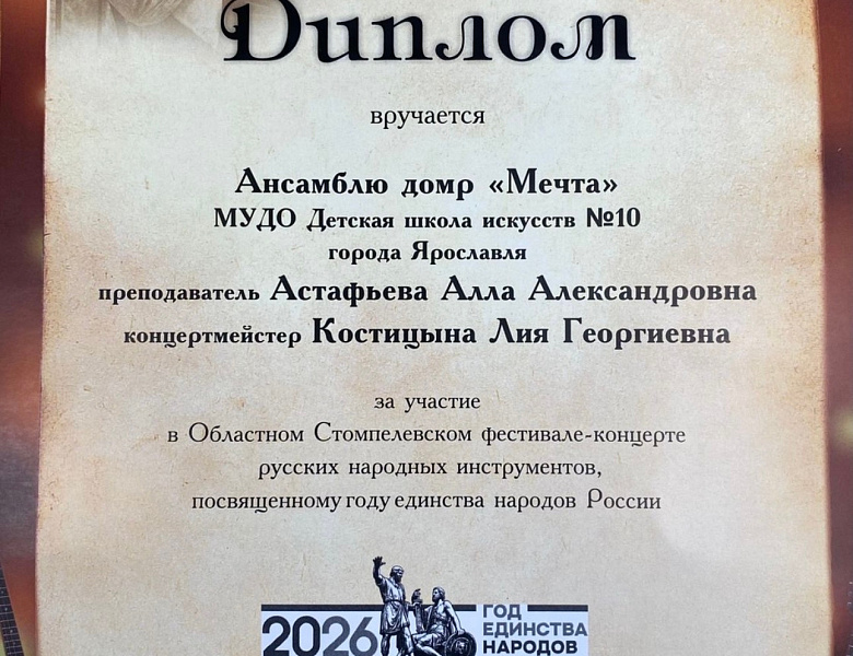 VIII Областной Стомпелевский фестиваль прошел 22 марта в Доме культуры "Радий".